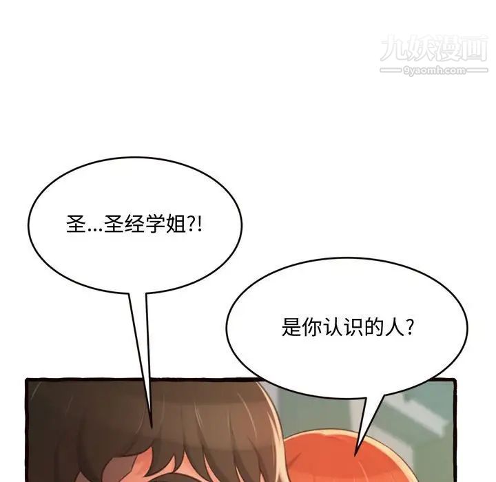 得不到的你第12话