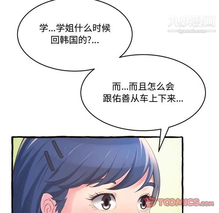 得不到的你第12话
