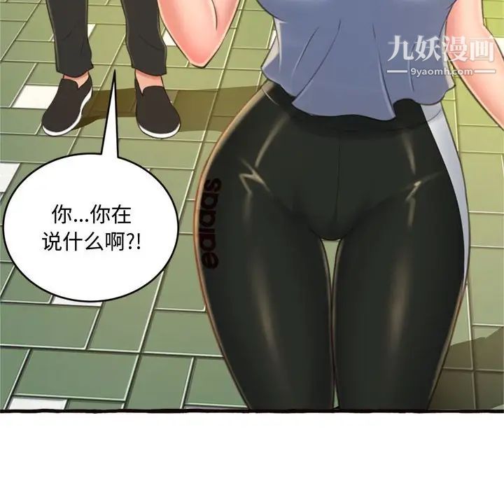 得不到的你第12话
