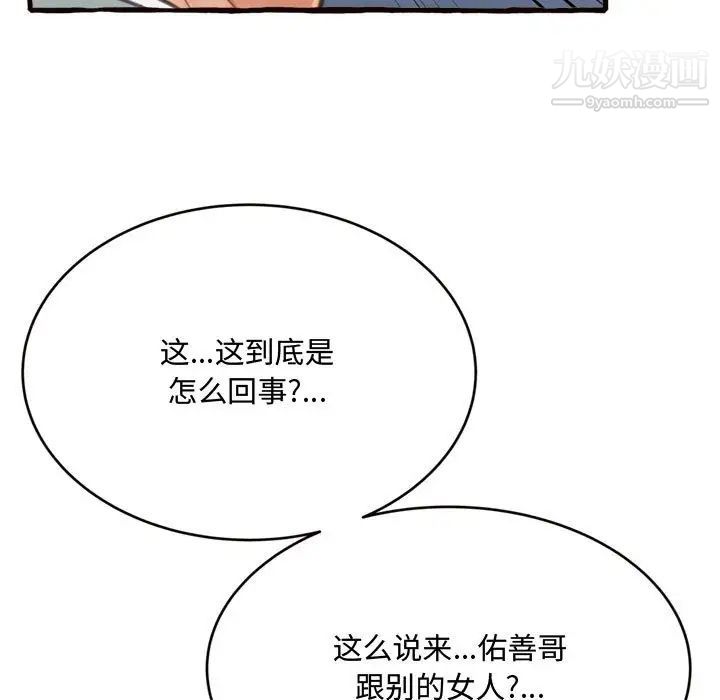 得不到的你第12话