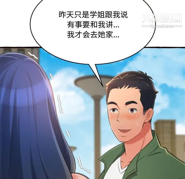 得不到的你第12话