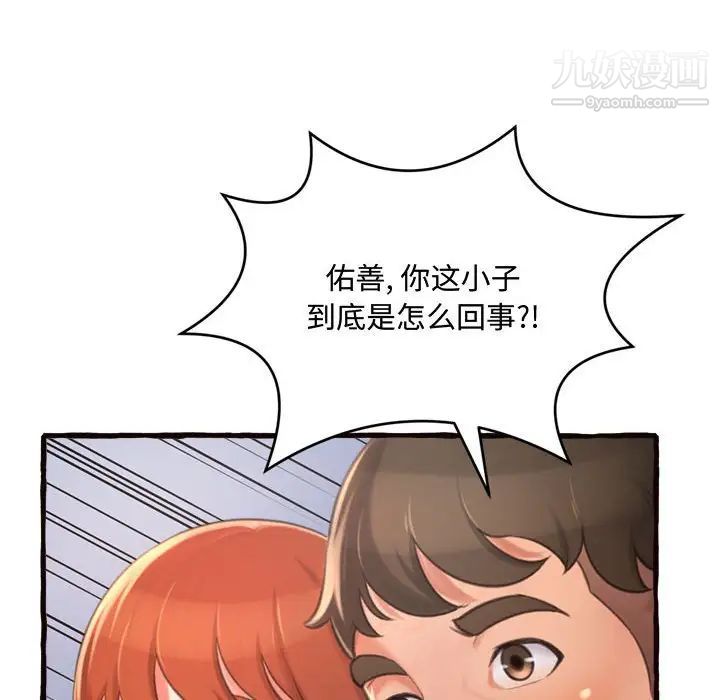 得不到的你第12话