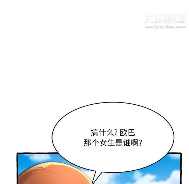 得不到的你第12话