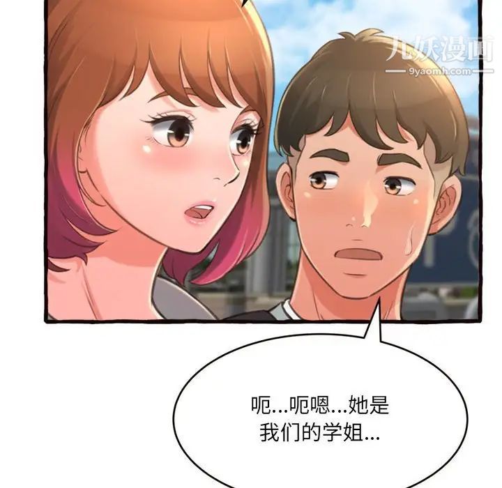得不到的你第12话