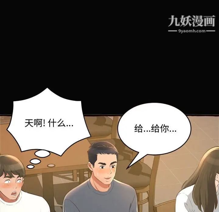 得不到的你第12话