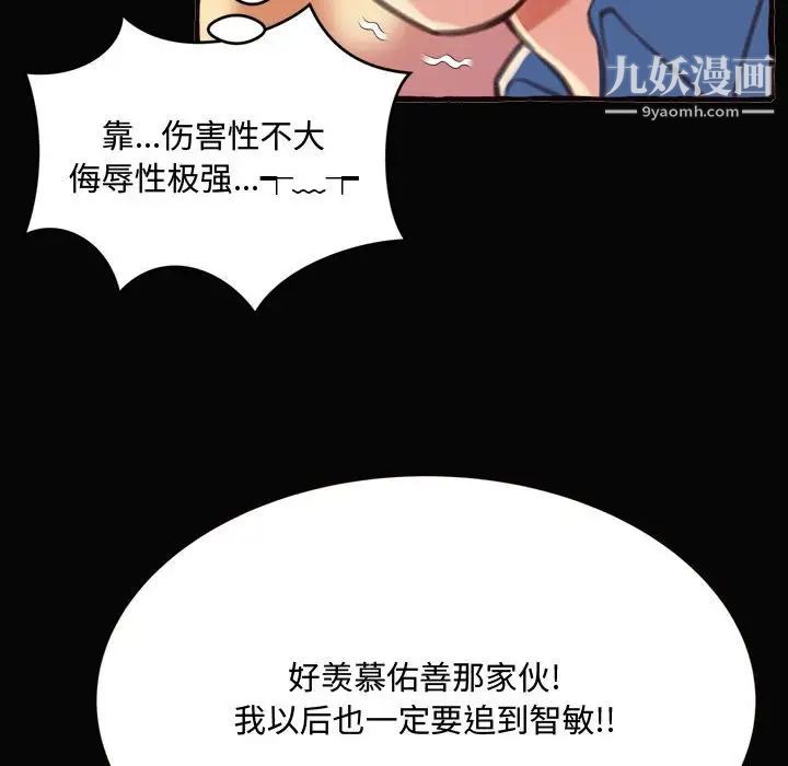 得不到的你第12话