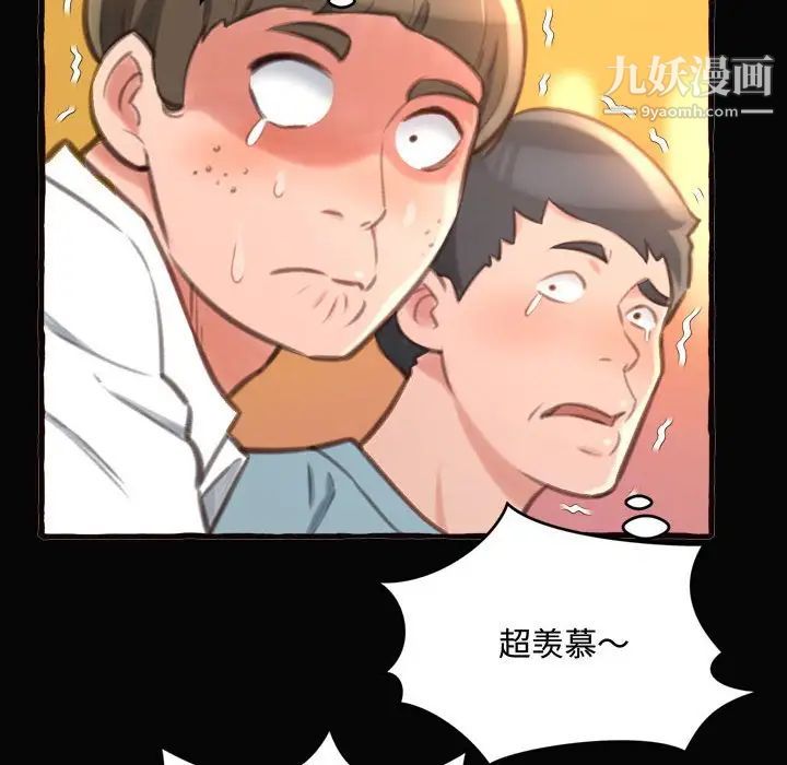 得不到的你第12话