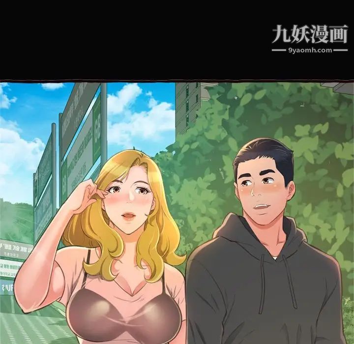 得不到的你第12话