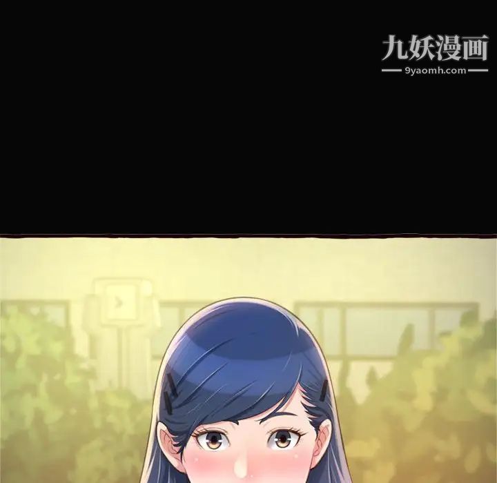 得不到的你第12话