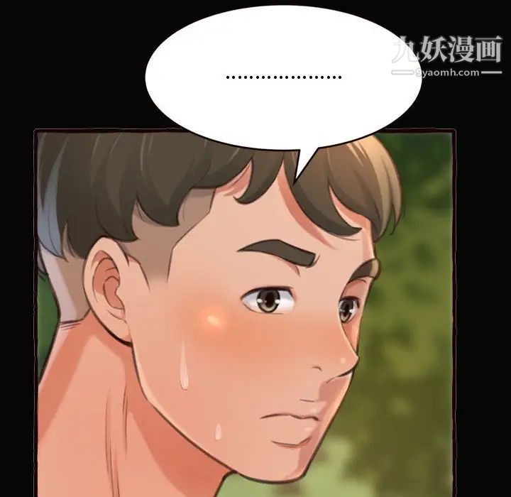 得不到的你第12话