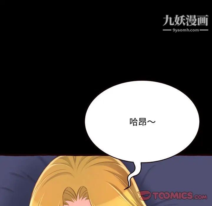 得不到的你第13话