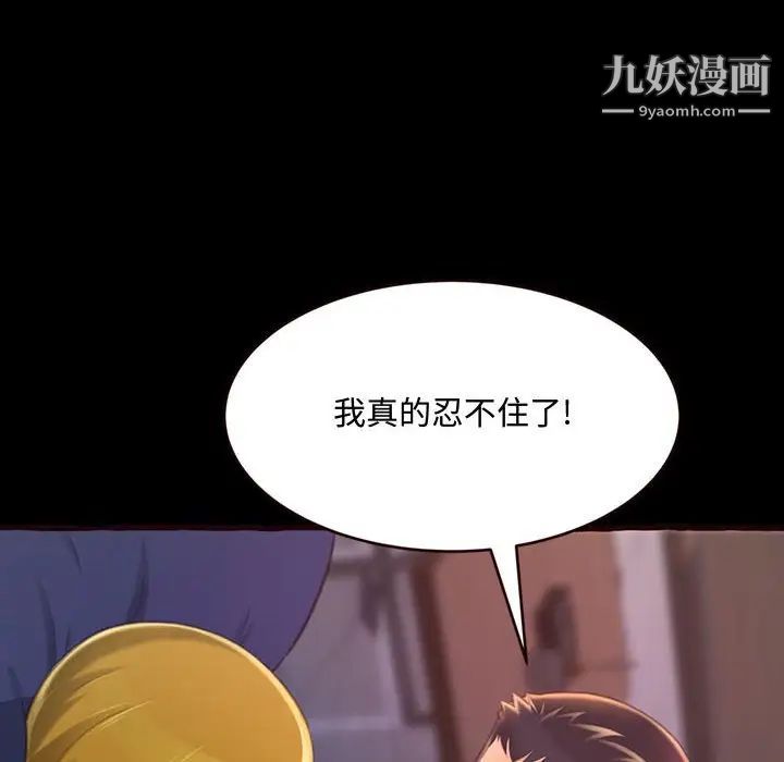 得不到的你第13话