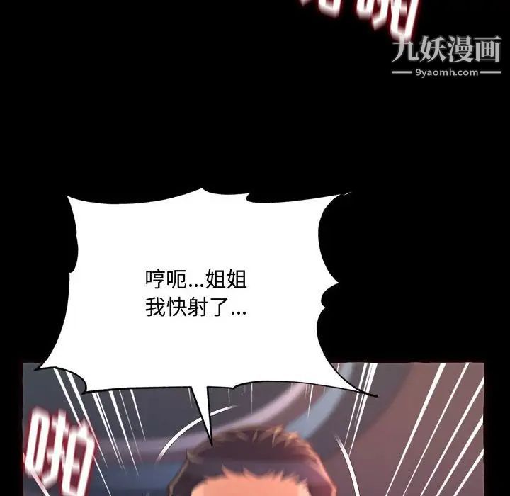 得不到的你第13话