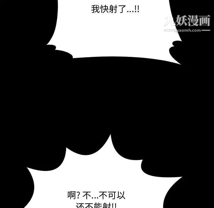 得不到的你第13话