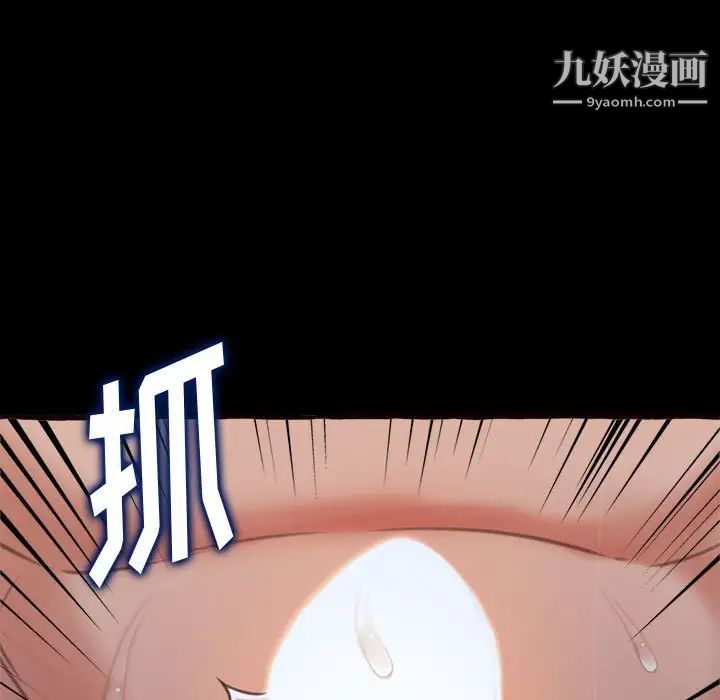 得不到的你第13话