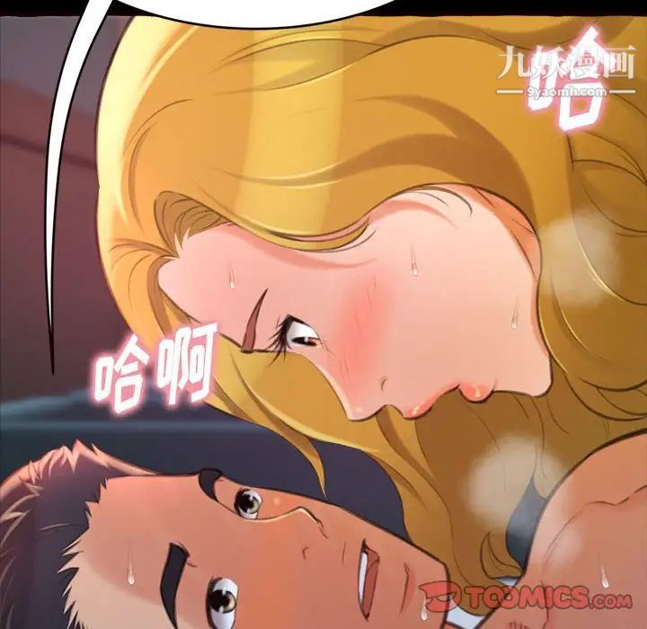 得不到的你第13话