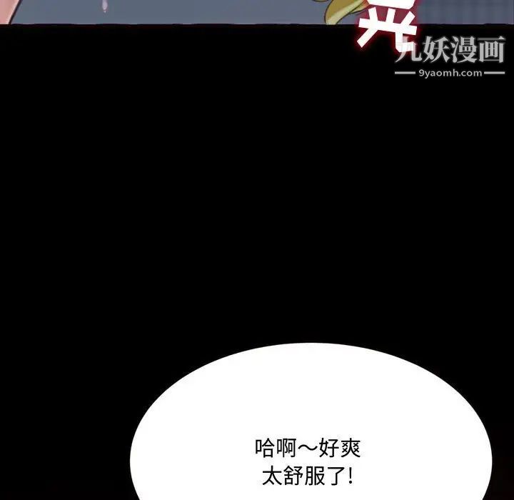 得不到的你第13话
