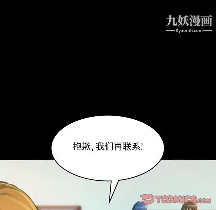得不到的你第14话