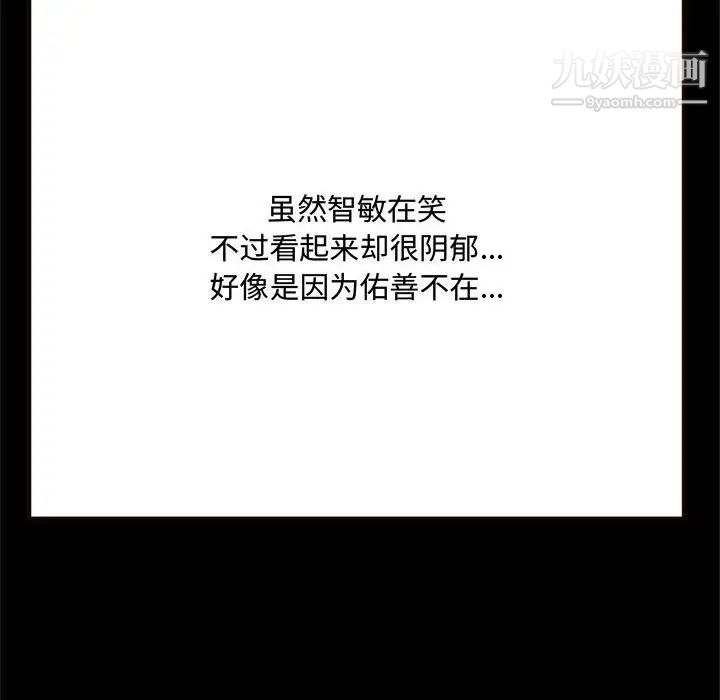得不到的你第14话