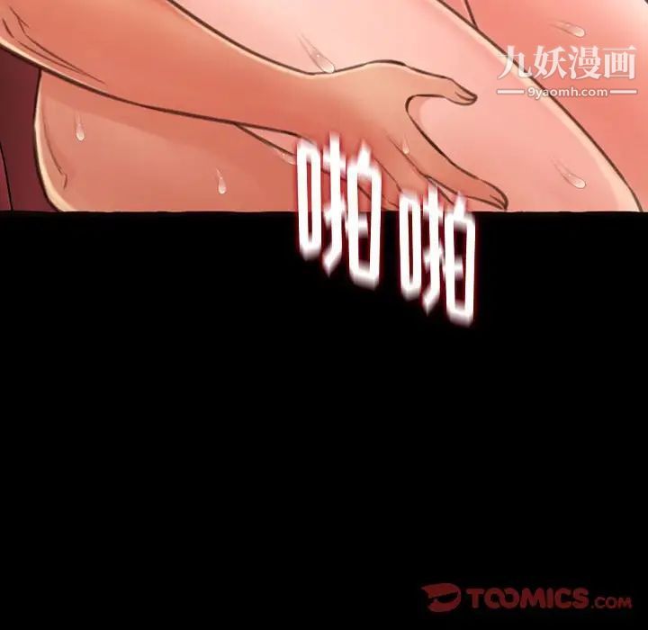 得不到的你第14话
