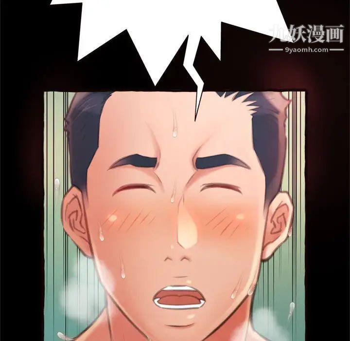 得不到的你第14话