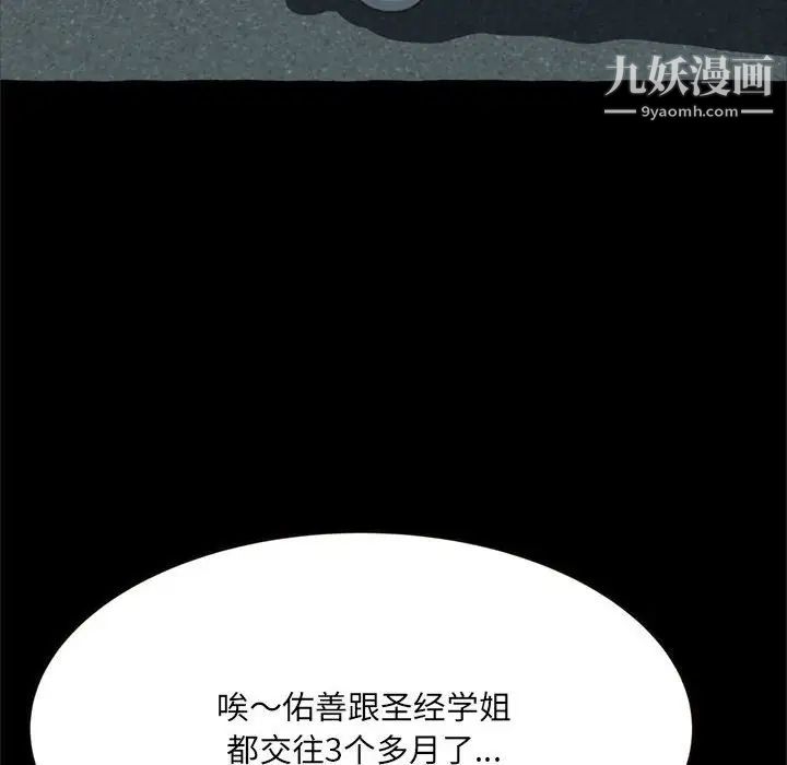 得不到的你第15话