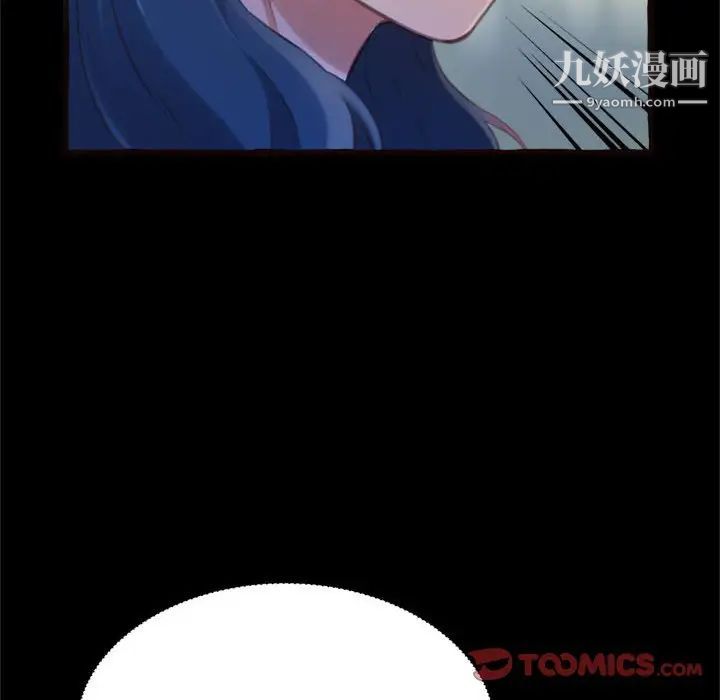 得不到的你第15话