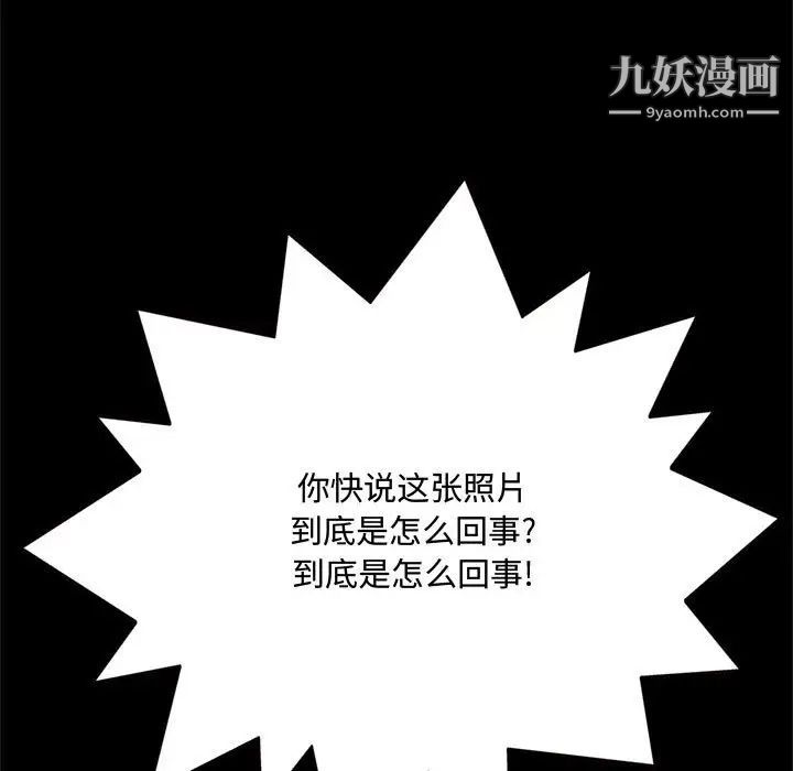 得不到的你第15话