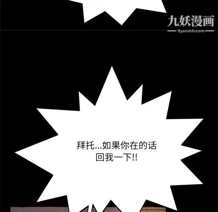 得不到的你第15话