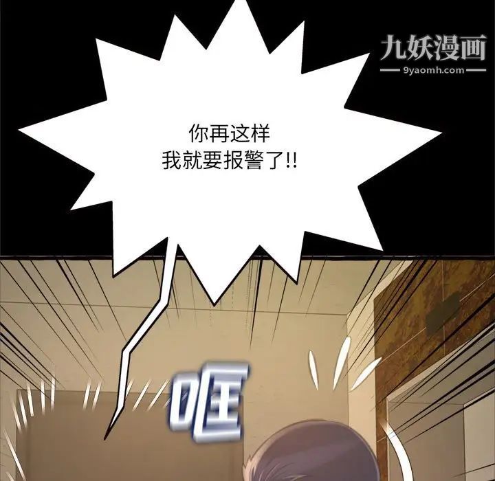 得不到的你第15话