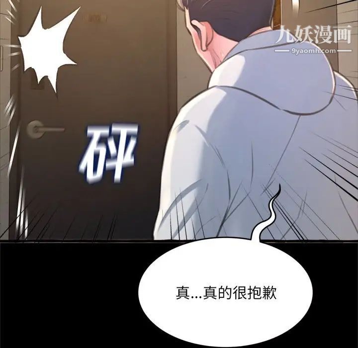 得不到的你第15话