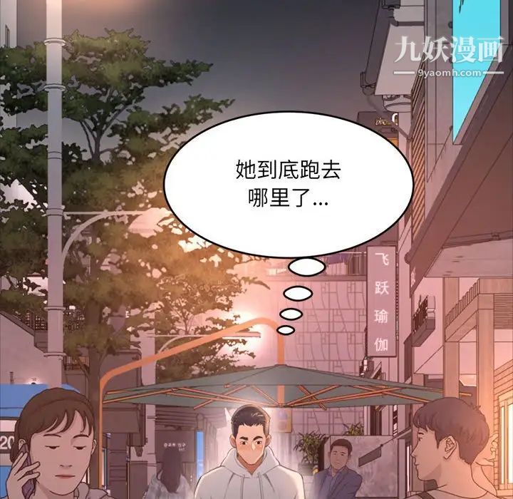 得不到的你第15话