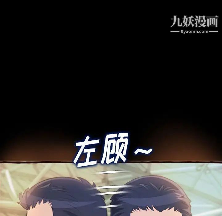 得不到的你第16话
