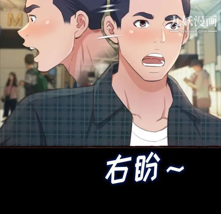 得不到的你第16话