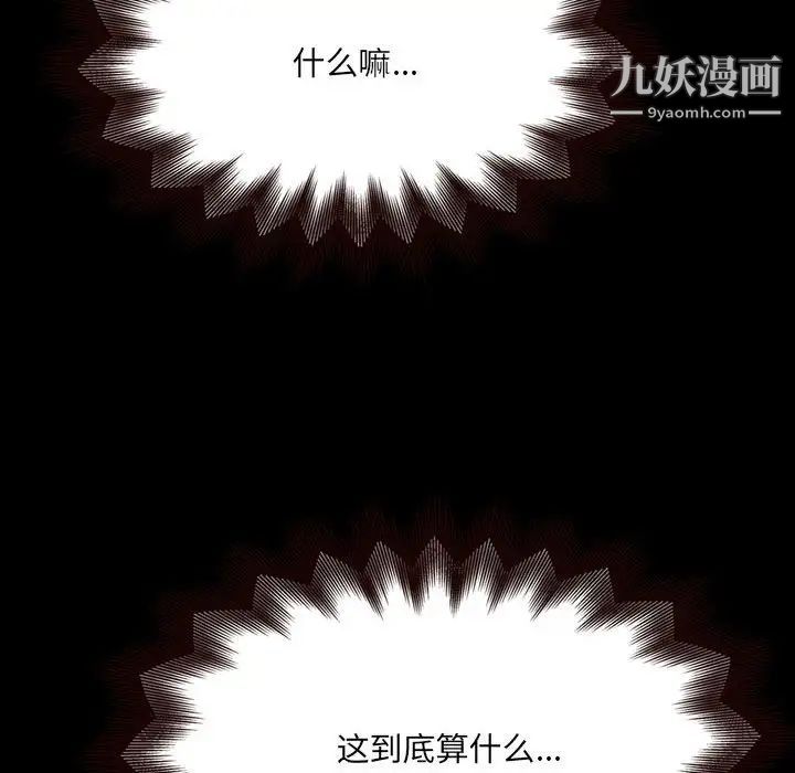 得不到的你第16话