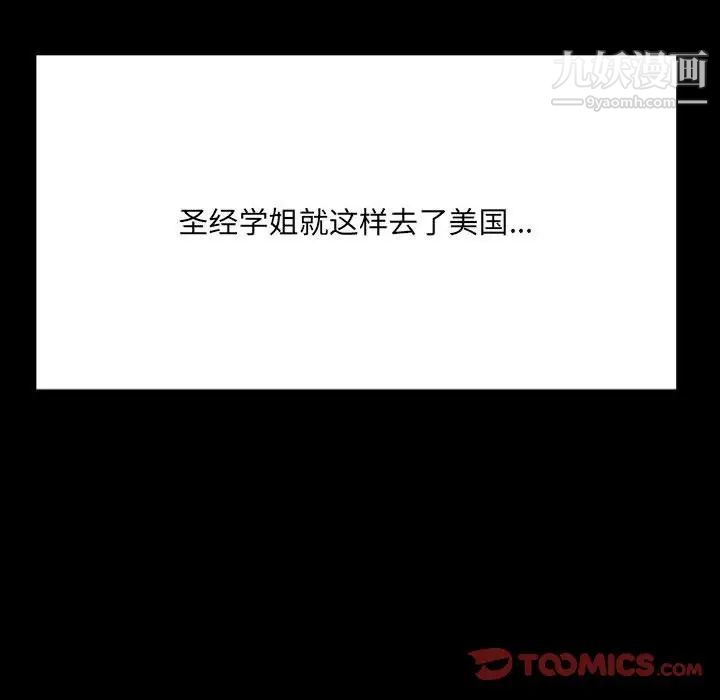 得不到的你第16话