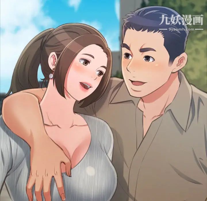 得不到的你第16话