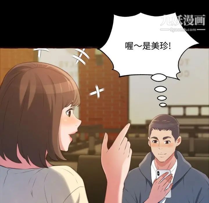 得不到的你第16话