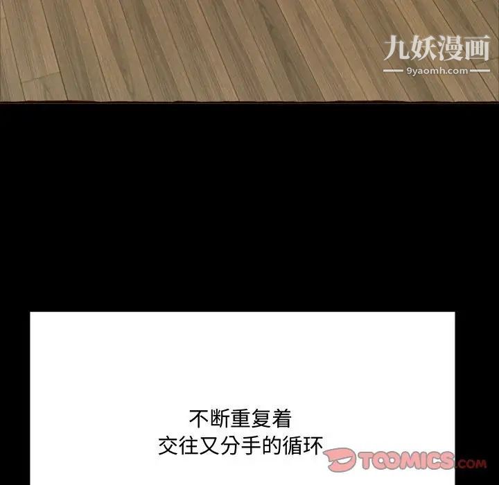 得不到的你第16话