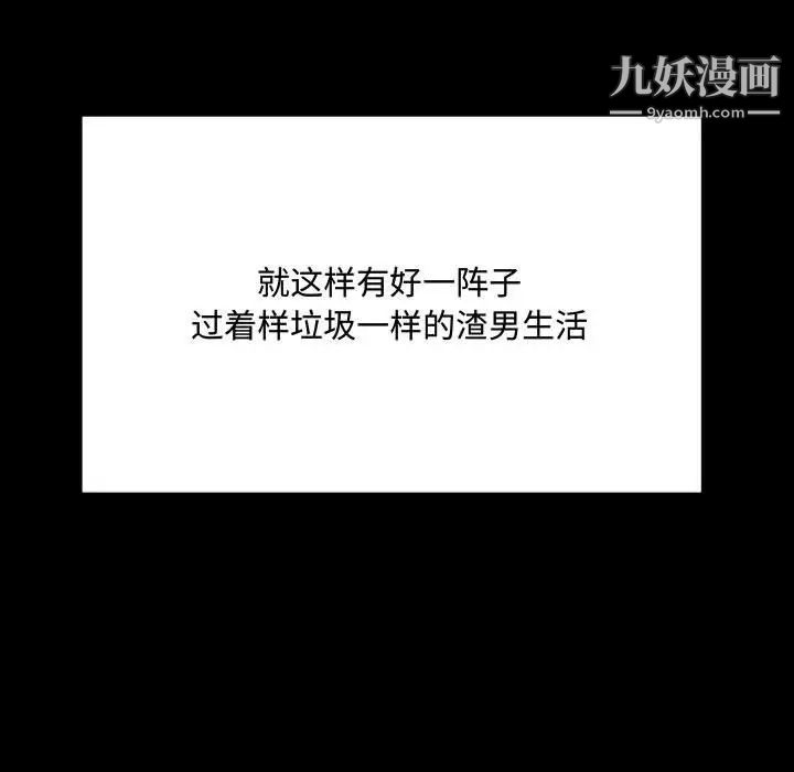 得不到的你第16话