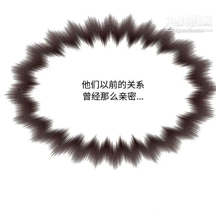得不到的你第16话