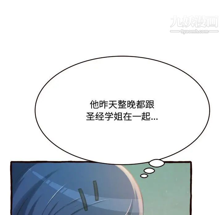 得不到的你第16话