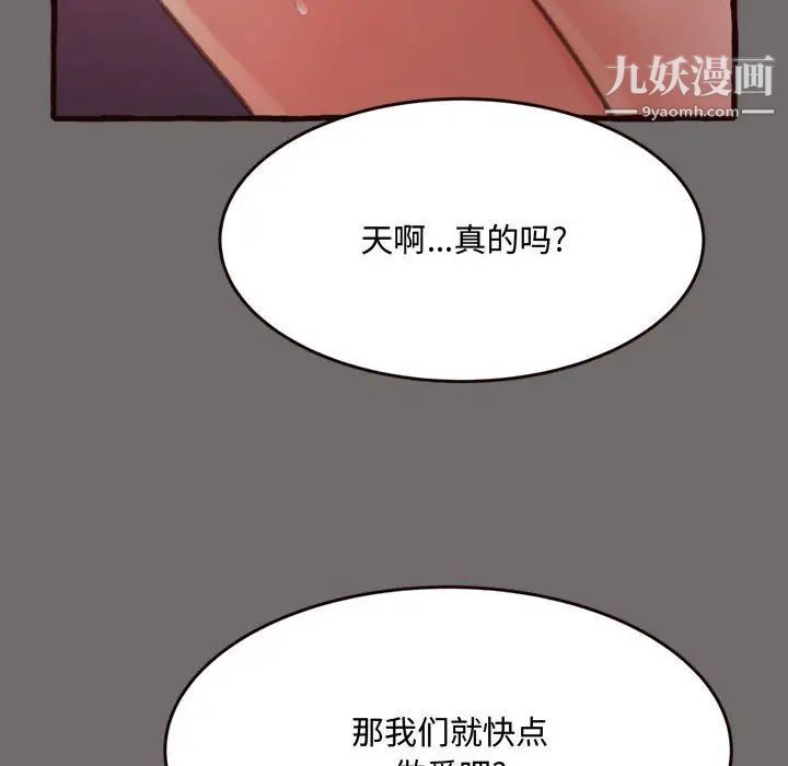 得不到的你第16话