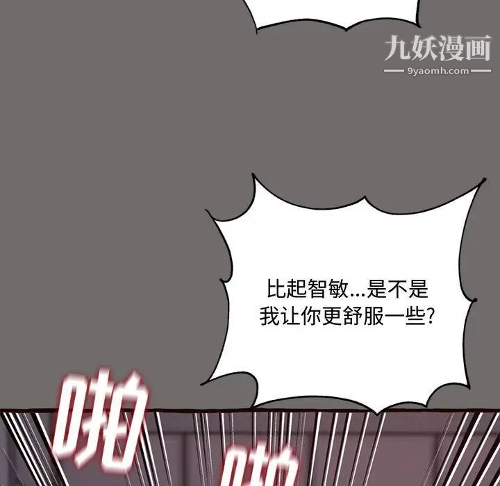 得不到的你第16话