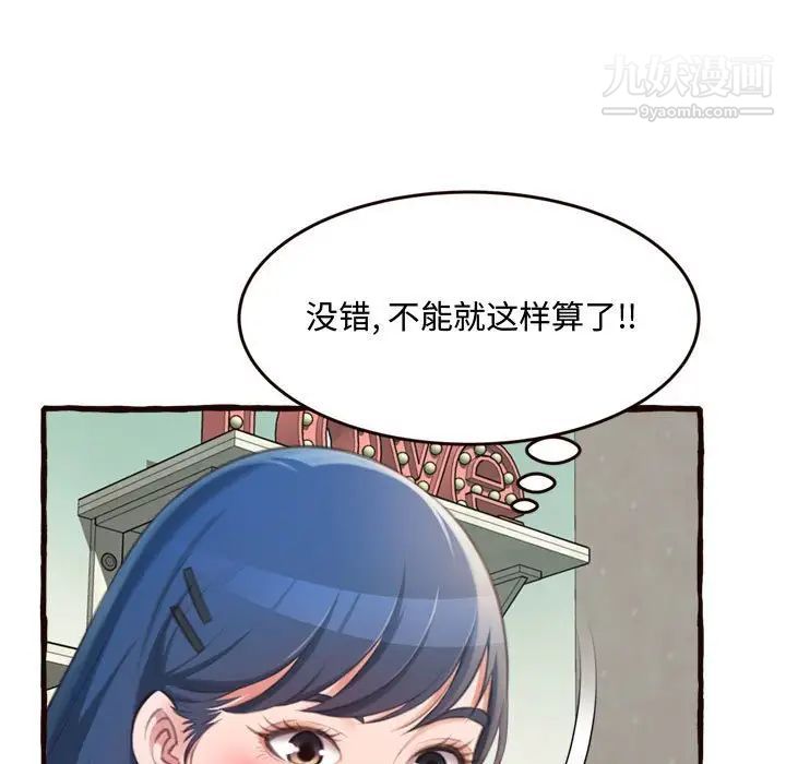 得不到的你第16话