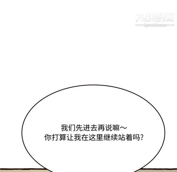 得不到的你第16话