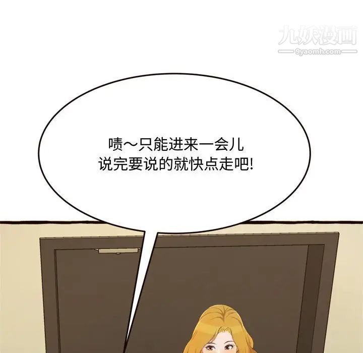 得不到的你第16话