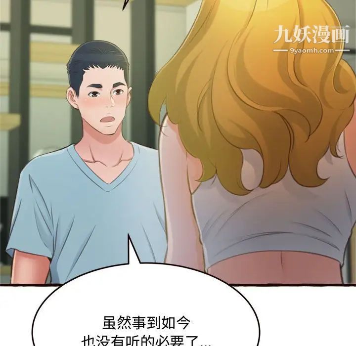 得不到的你第16话