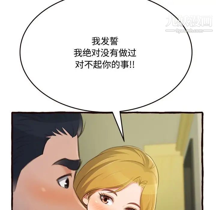 得不到的你第16话