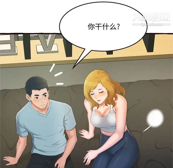 得不到的你第16话